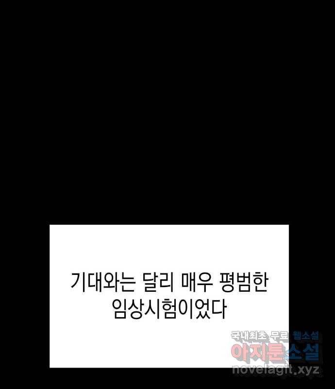 2022 스크롤금지 09.공포의 생동성 - 진자／정생 작가 28
