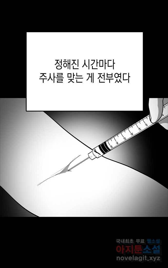 2022 스크롤금지 09.공포의 생동성 - 진자／정생 작가 30