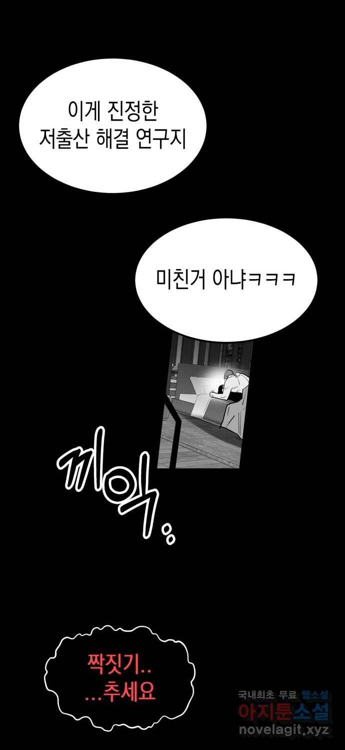 2022 스크롤금지 09.공포의 생동성 - 진자／정생 작가 39