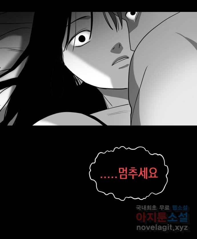 2022 스크롤금지 09.공포의 생동성 - 진자／정생 작가 40