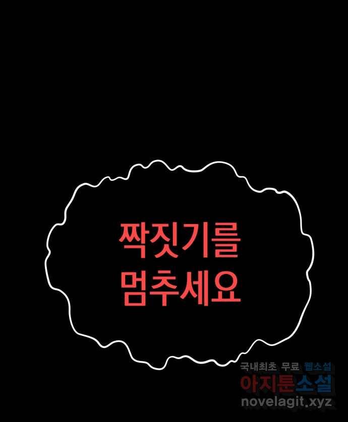 2022 스크롤금지 09.공포의 생동성 - 진자／정생 작가 41