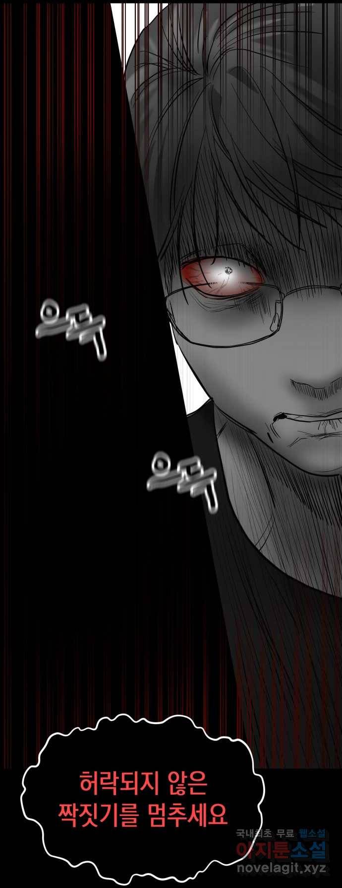 2022 스크롤금지 09.공포의 생동성 - 진자／정생 작가 42