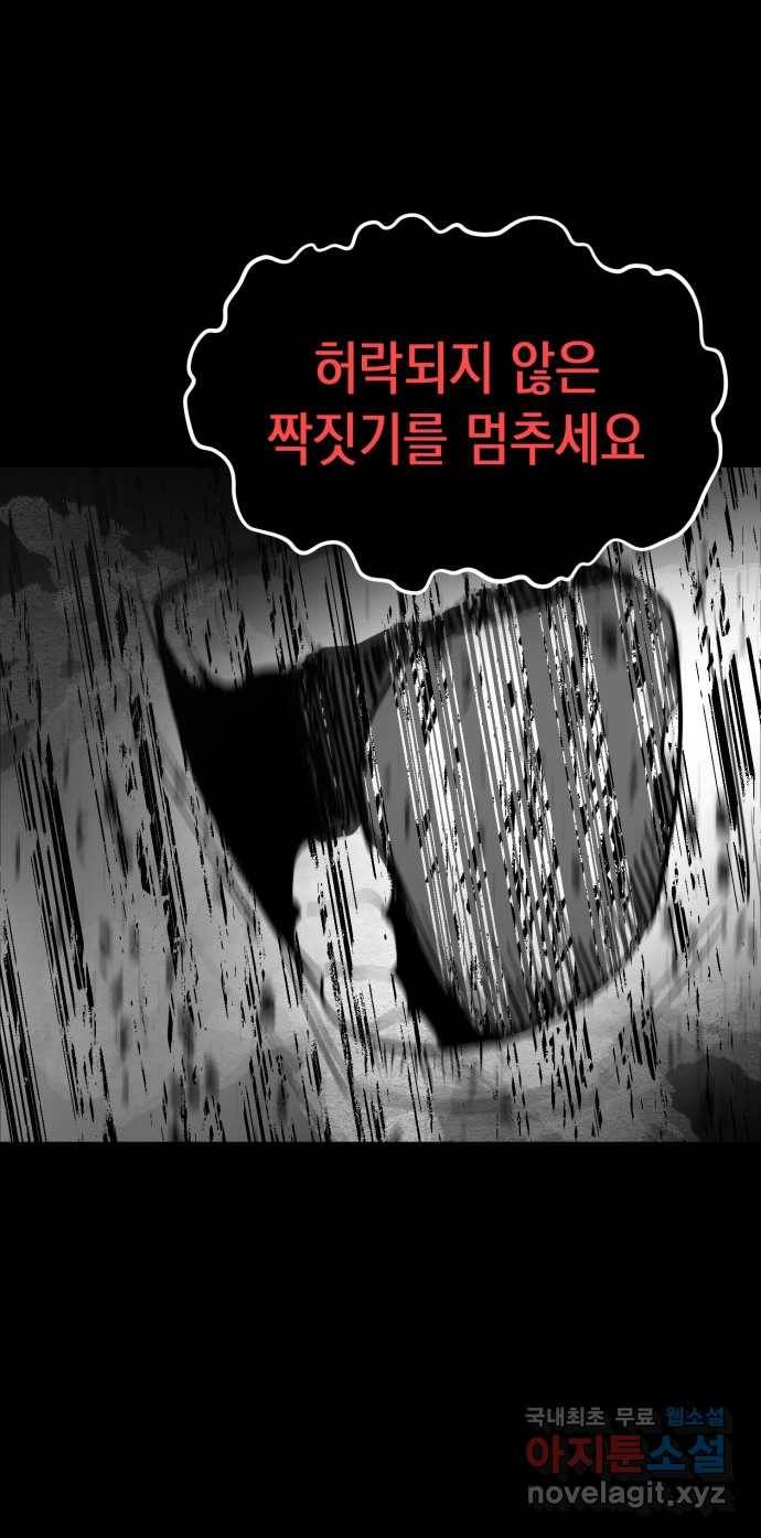 2022 스크롤금지 09.공포의 생동성 - 진자／정생 작가 43
