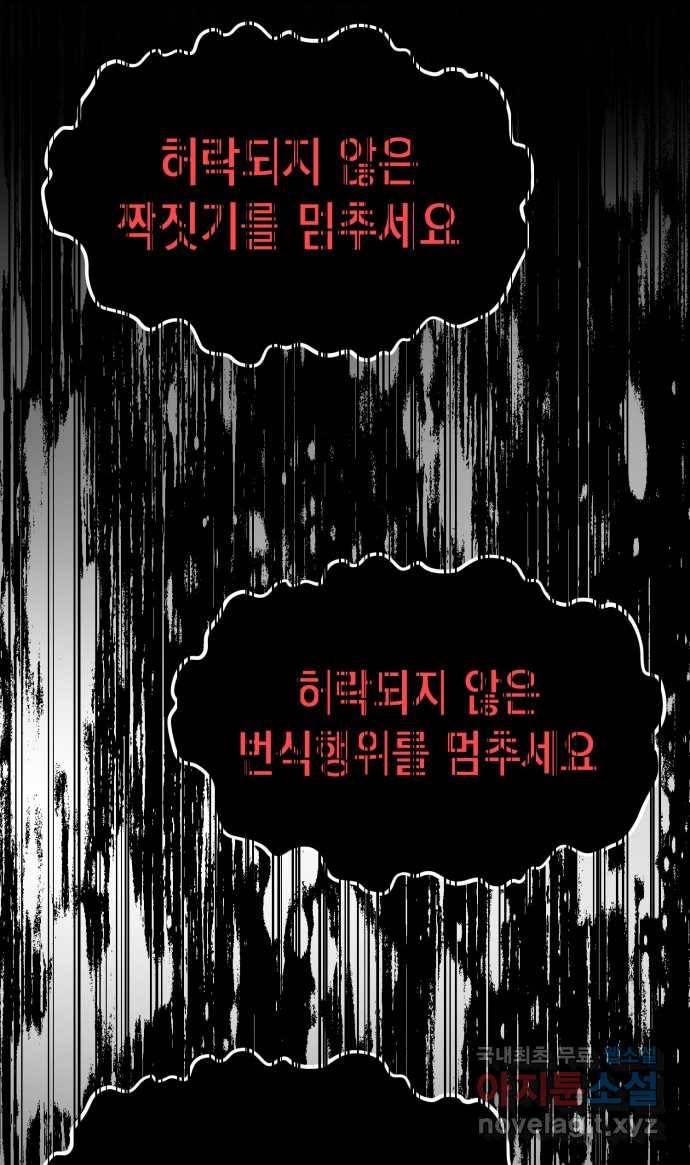 2022 스크롤금지 09.공포의 생동성 - 진자／정생 작가 44