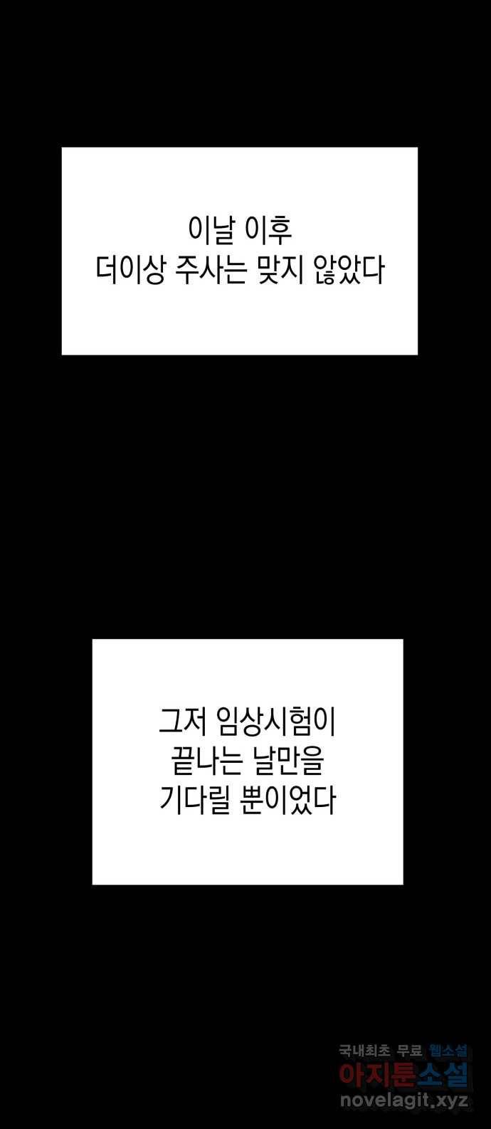 2022 스크롤금지 09.공포의 생동성 - 진자／정생 작가 51
