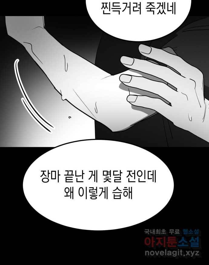 2022 스크롤금지 09.공포의 생동성 - 진자／정생 작가 53