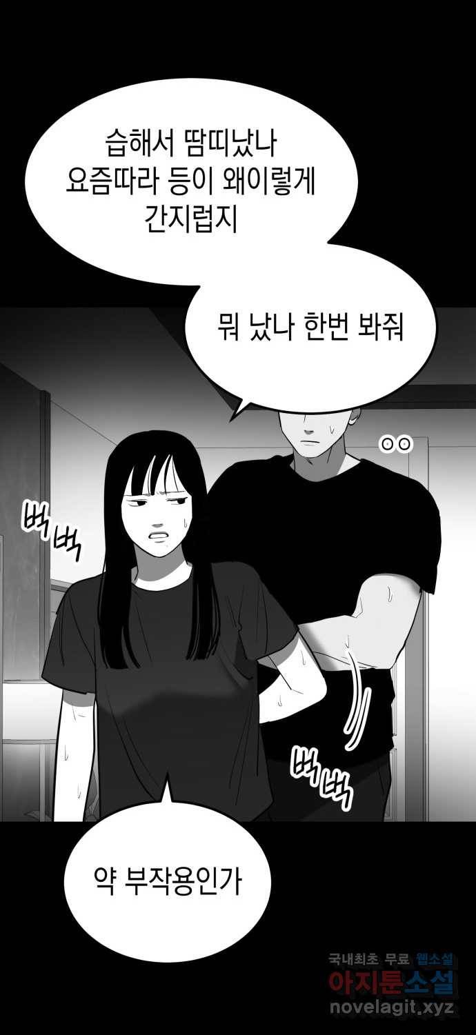 2022 스크롤금지 09.공포의 생동성 - 진자／정생 작가 54