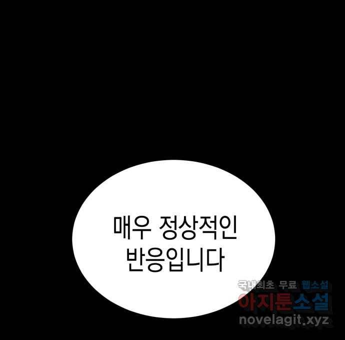 2022 스크롤금지 09.공포의 생동성 - 진자／정생 작가 57