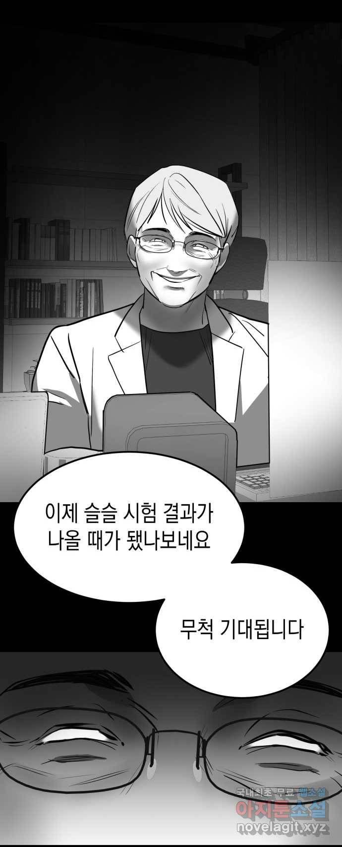 2022 스크롤금지 09.공포의 생동성 - 진자／정생 작가 58