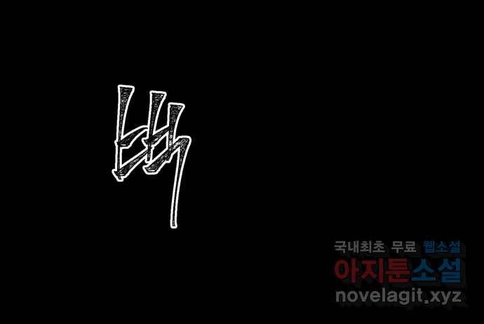 2022 스크롤금지 09.공포의 생동성 - 진자／정생 작가 60
