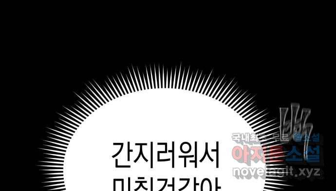 2022 스크롤금지 09.공포의 생동성 - 진자／정생 작가 67