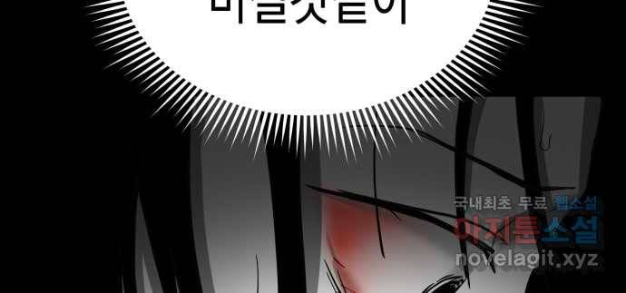 2022 스크롤금지 09.공포의 생동성 - 진자／정생 작가 68