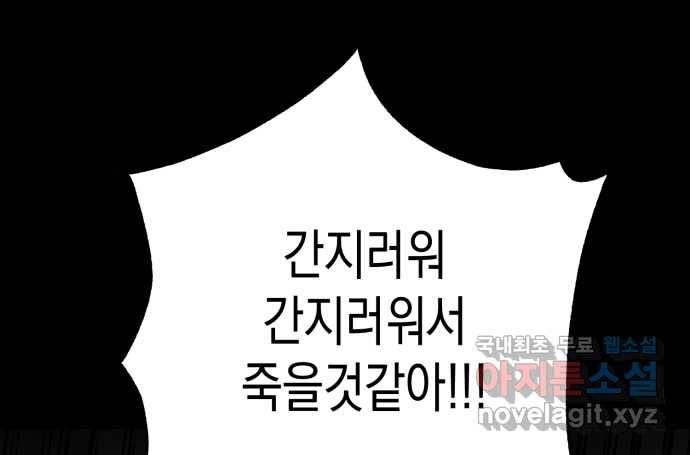 2022 스크롤금지 09.공포의 생동성 - 진자／정생 작가 70