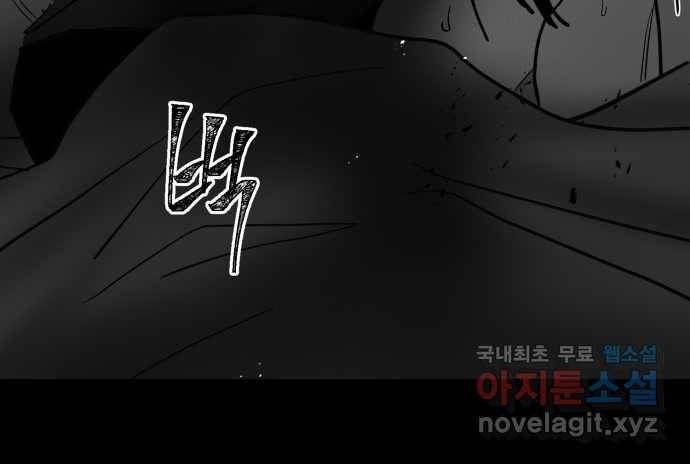 2022 스크롤금지 09.공포의 생동성 - 진자／정생 작가 74