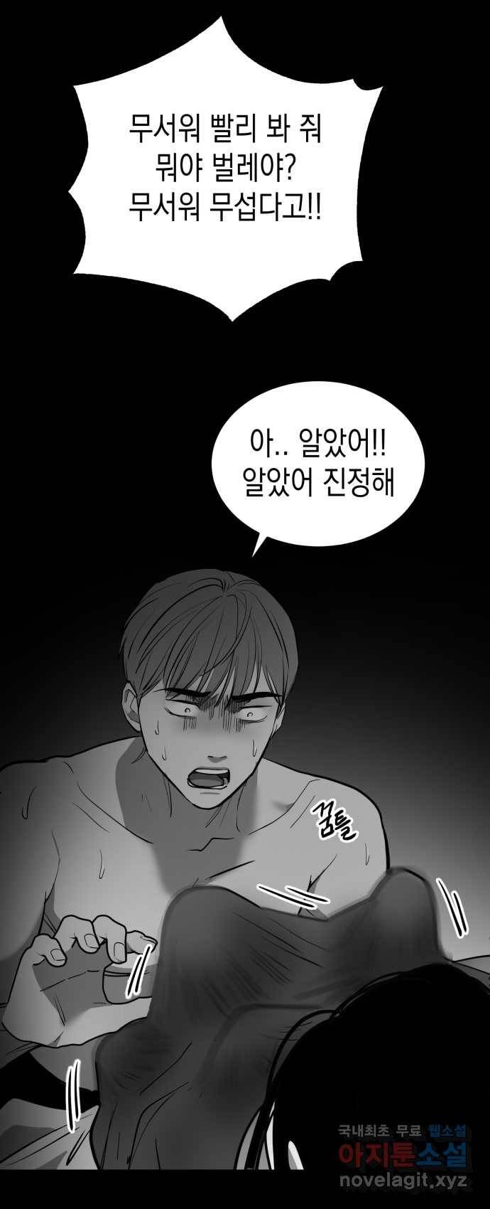 2022 스크롤금지 09.공포의 생동성 - 진자／정생 작가 76