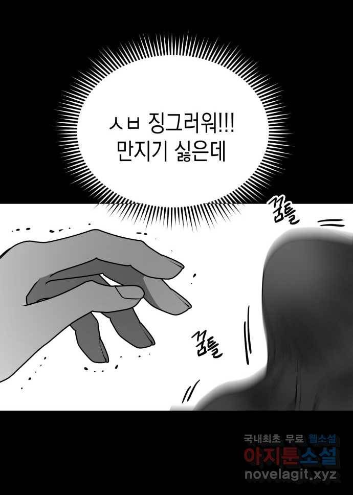 2022 스크롤금지 09.공포의 생동성 - 진자／정생 작가 77