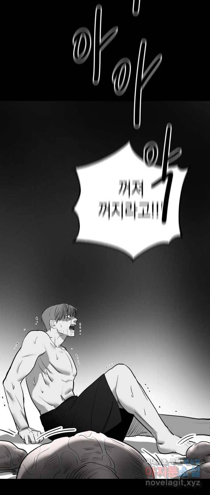 2022 스크롤금지 09.공포의 생동성 - 진자／정생 작가 84