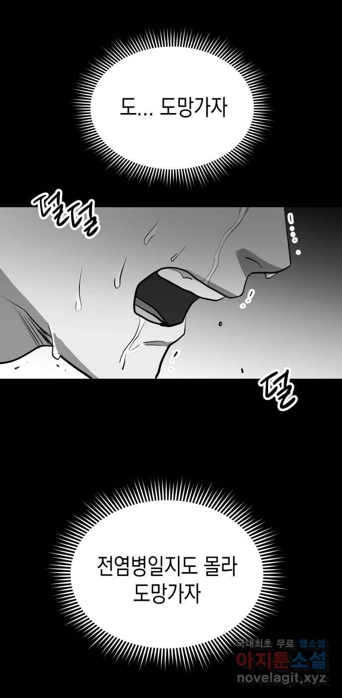 2022 스크롤금지 09.공포의 생동성 - 진자／정생 작가 85