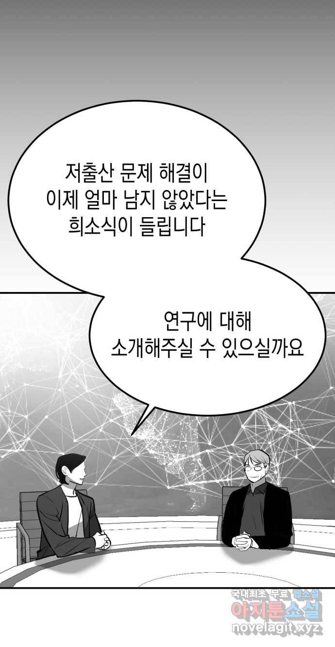 2022 스크롤금지 09.공포의 생동성 - 진자／정생 작가 92