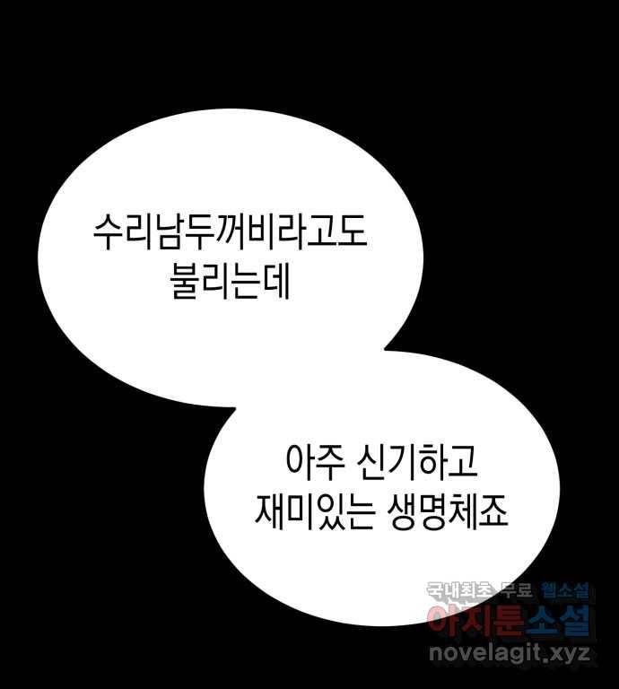2022 스크롤금지 09.공포의 생동성 - 진자／정생 작가 94