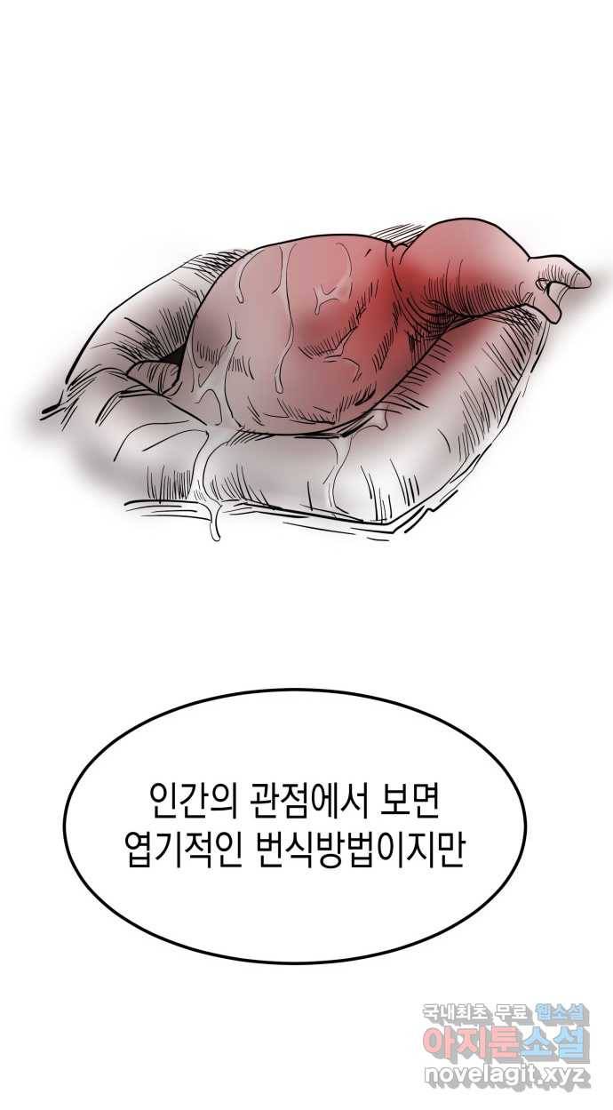 2022 스크롤금지 09.공포의 생동성 - 진자／정생 작가 97