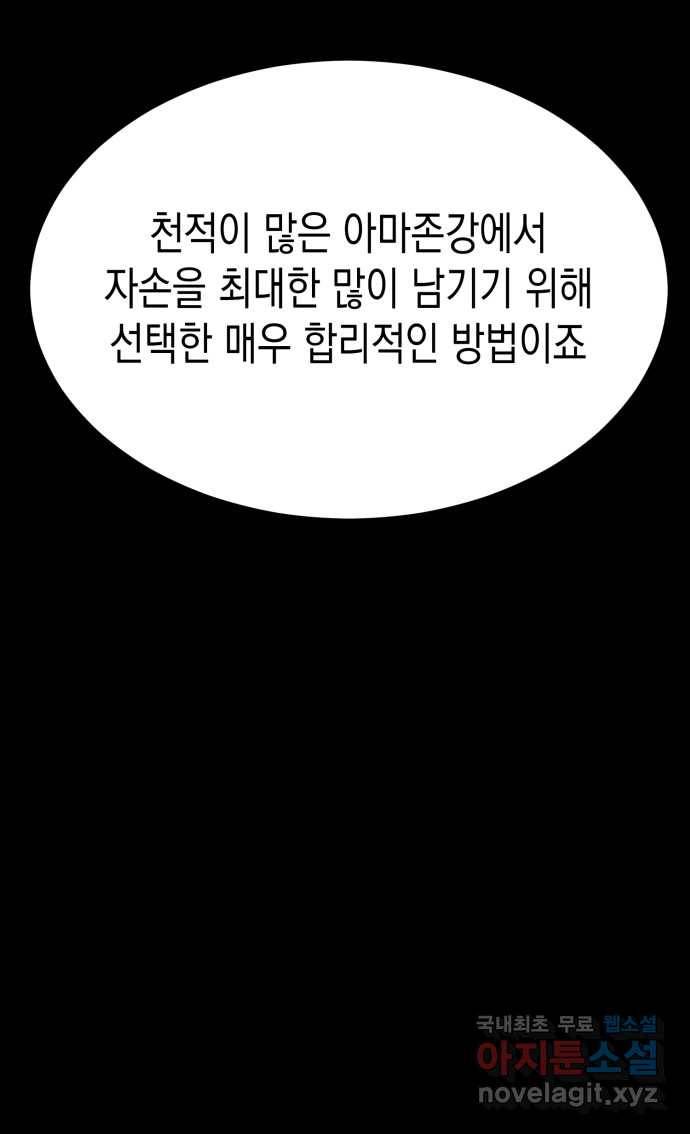 2022 스크롤금지 09.공포의 생동성 - 진자／정생 작가 99