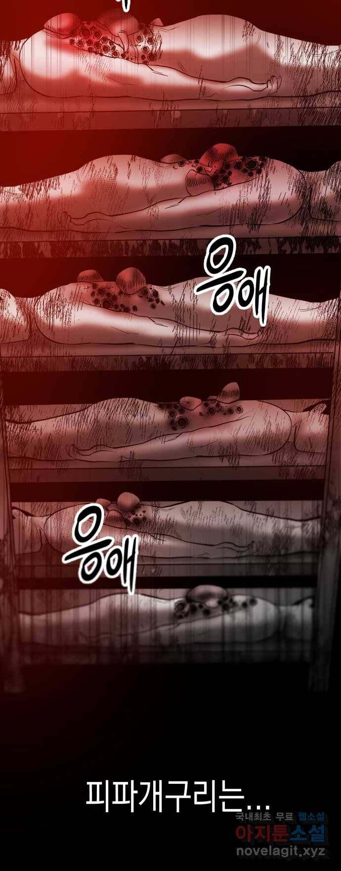 2022 스크롤금지 09.공포의 생동성 - 진자／정생 작가 101