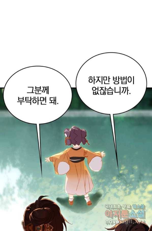 폐인무쌍:용병왕의 귀환 6화 1