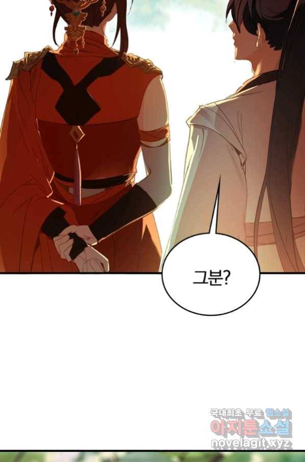 폐인무쌍:용병왕의 귀환 6화 2