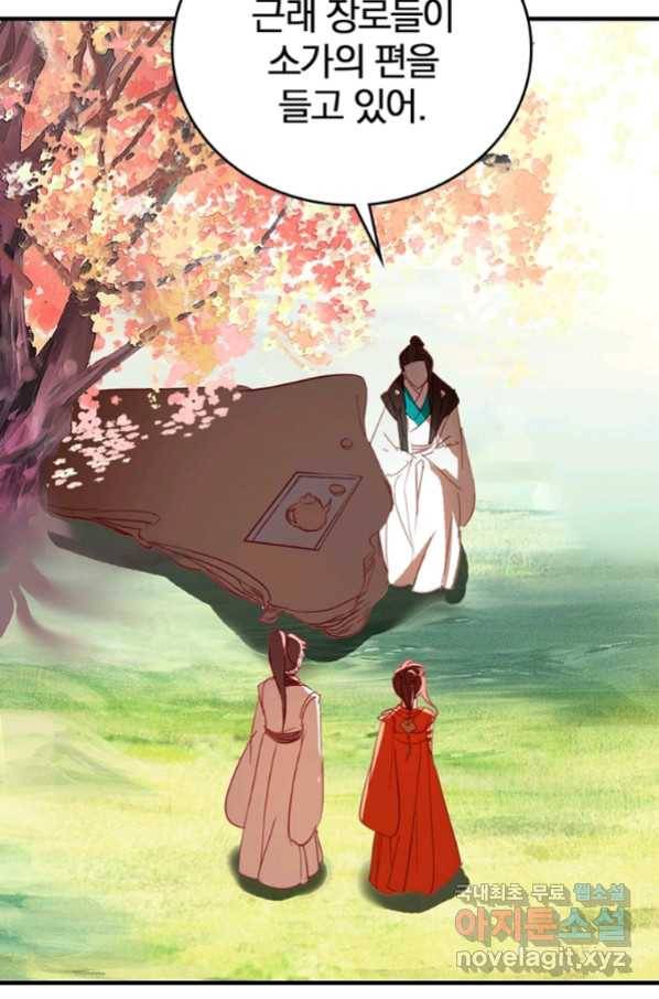 폐인무쌍:용병왕의 귀환 6화 7