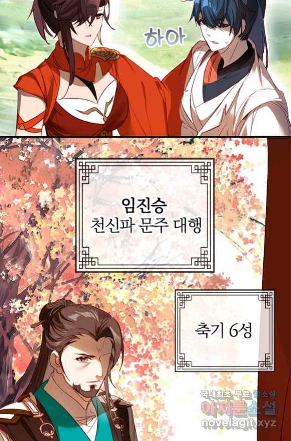 폐인무쌍:용병왕의 귀환 6화 9