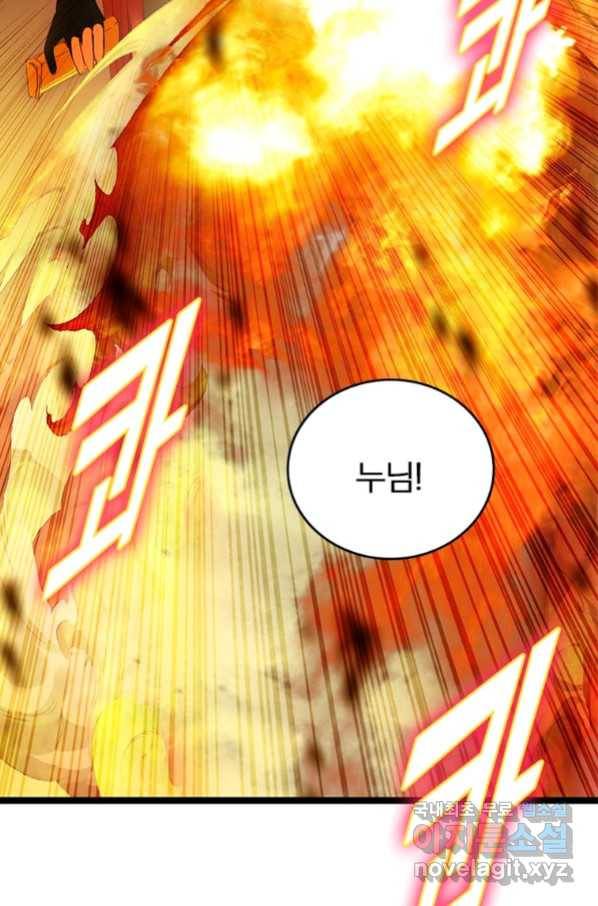 폐인무쌍:용병왕의 귀환 6화 19