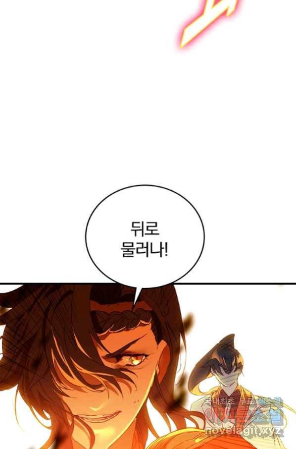 폐인무쌍:용병왕의 귀환 6화 20