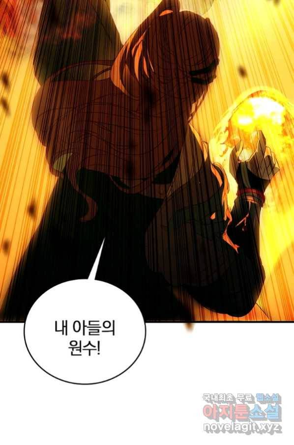 폐인무쌍:용병왕의 귀환 6화 22