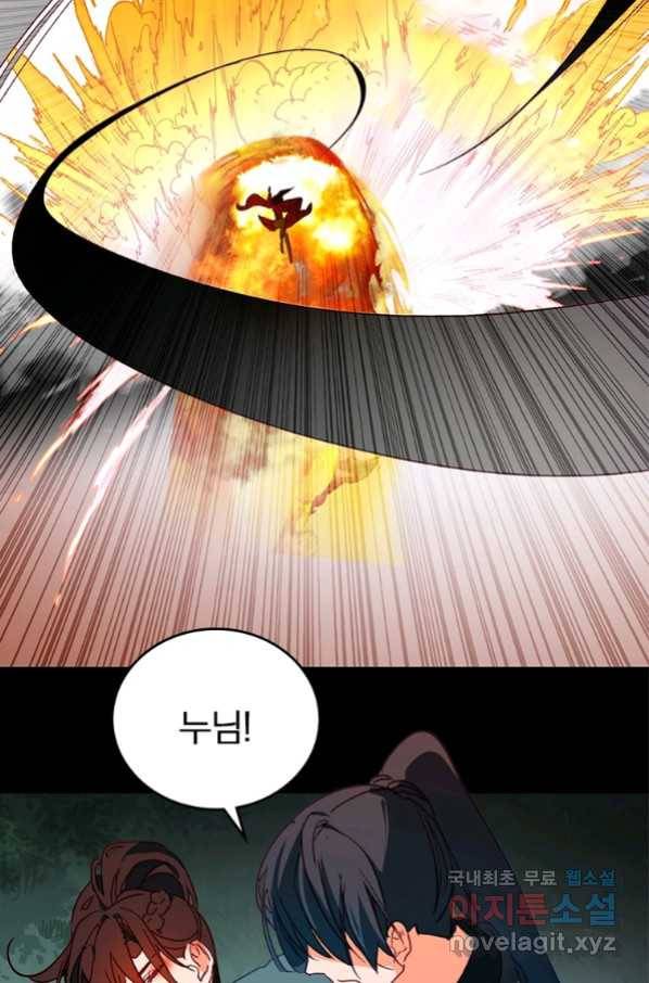 폐인무쌍:용병왕의 귀환 6화 26