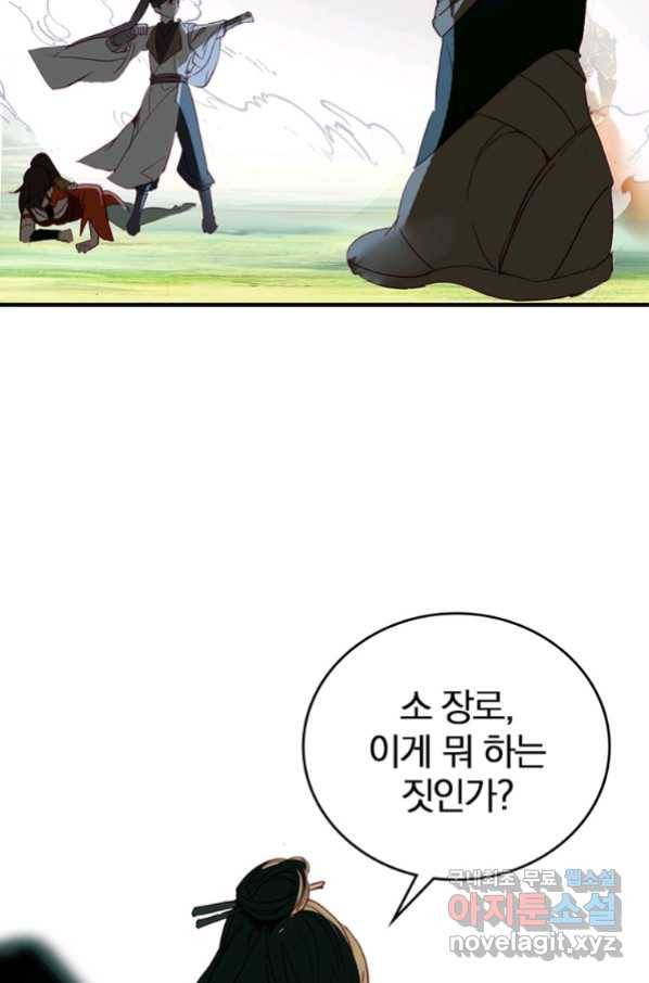 폐인무쌍:용병왕의 귀환 6화 28