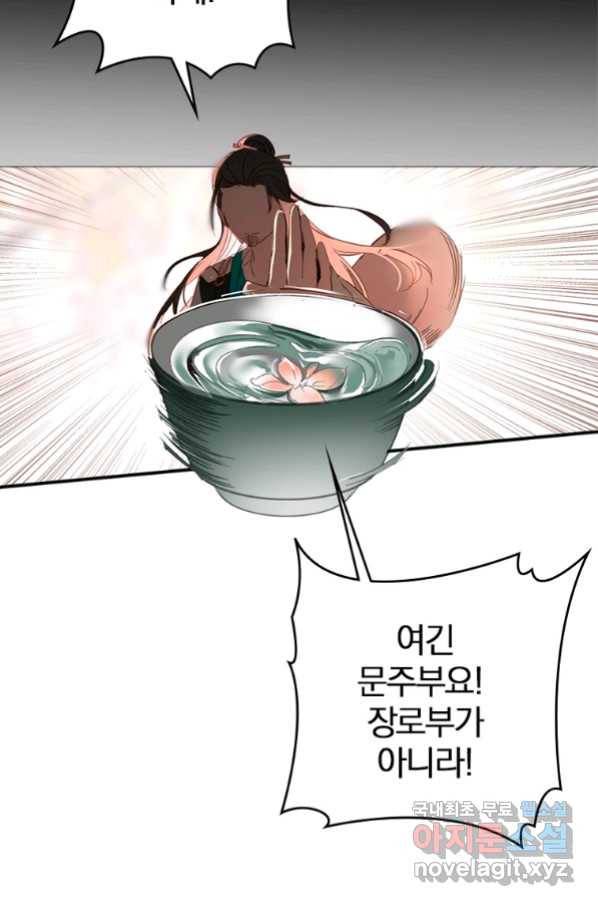 폐인무쌍:용병왕의 귀환 6화 32