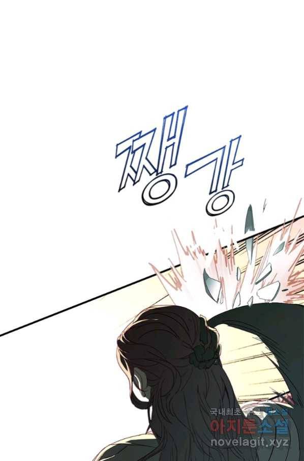 폐인무쌍:용병왕의 귀환 6화 33