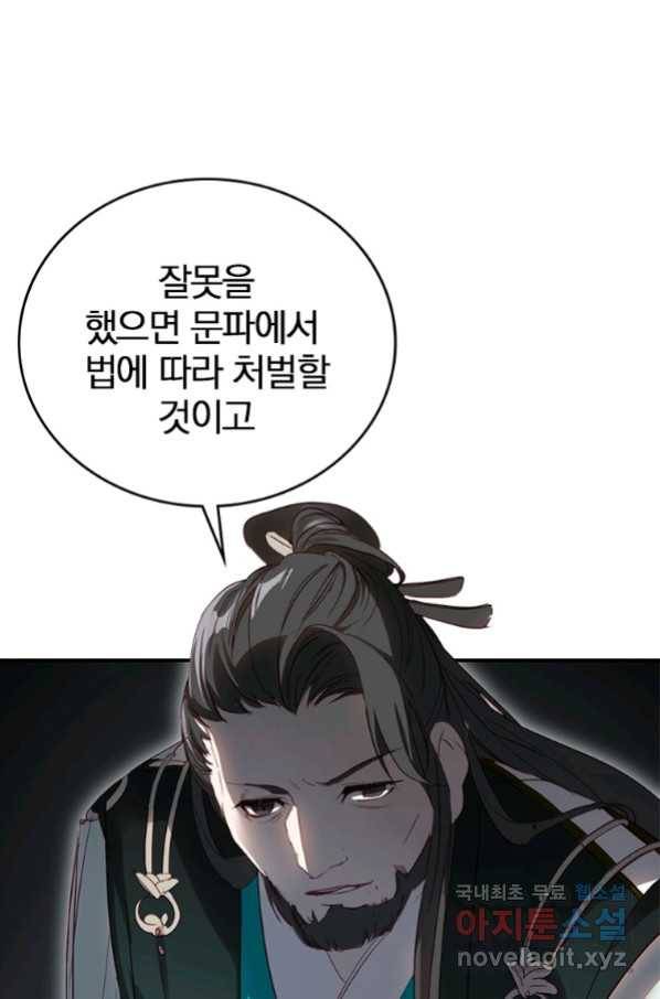 폐인무쌍:용병왕의 귀환 6화 35