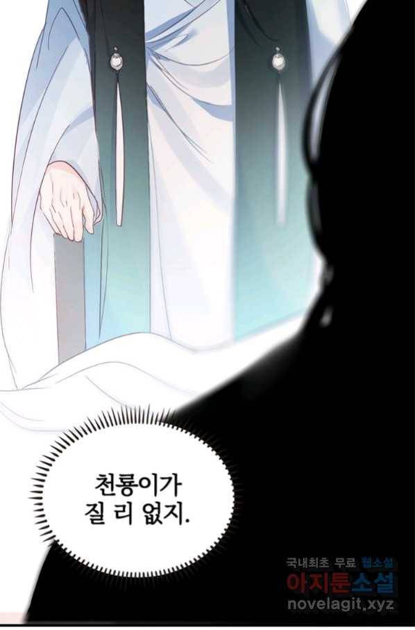 폐인무쌍:용병왕의 귀환 6화 43