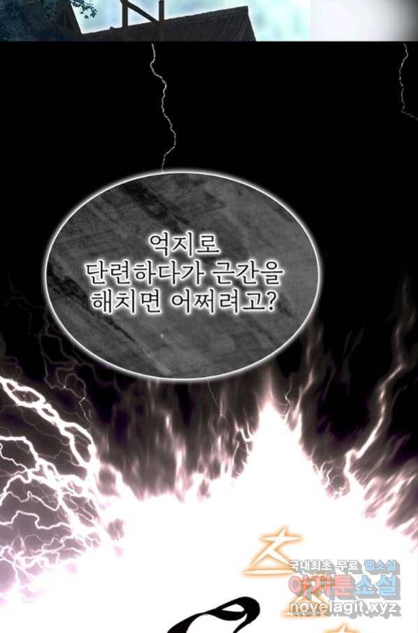 폐인무쌍:용병왕의 귀환 6화 49