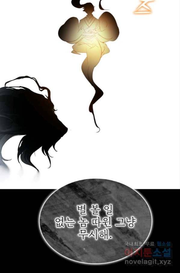 폐인무쌍:용병왕의 귀환 6화 50