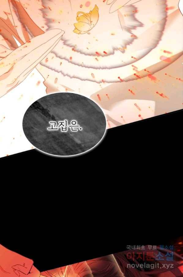 폐인무쌍:용병왕의 귀환 6화 53