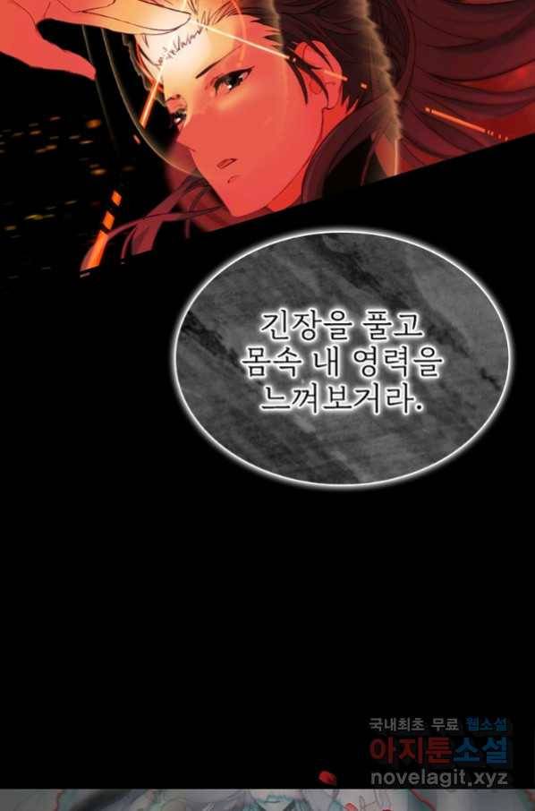 폐인무쌍:용병왕의 귀환 6화 54