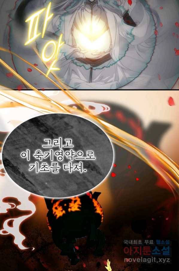 폐인무쌍:용병왕의 귀환 6화 55