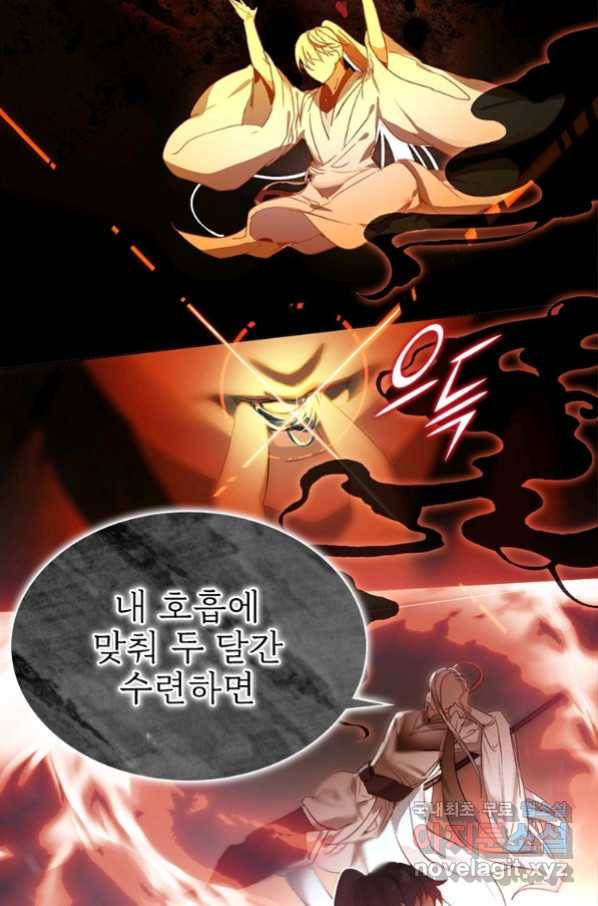 폐인무쌍:용병왕의 귀환 6화 56