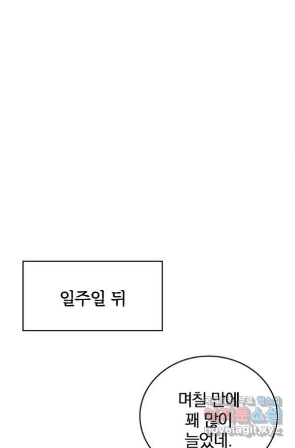 폐인무쌍:용병왕의 귀환 6화 58