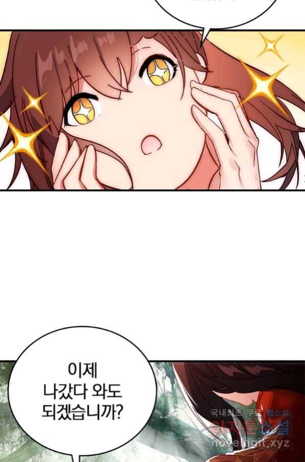 폐인무쌍:용병왕의 귀환 6화 59