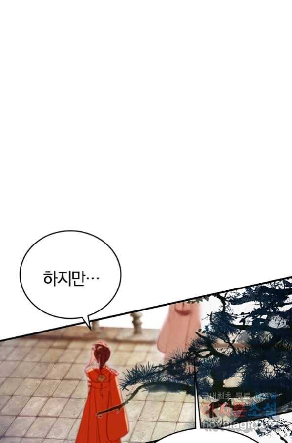 폐인무쌍:용병왕의 귀환 6화 61
