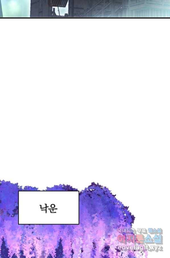 폐인무쌍:용병왕의 귀환 6화 63